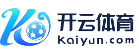 云开(中国)Kaiyun·官方网站-登录入口